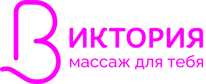 Виктория